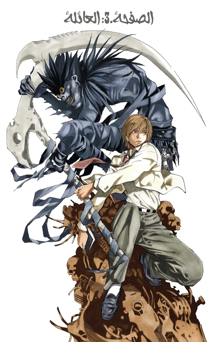 Read Death Note Digital colored AR Manga Online
