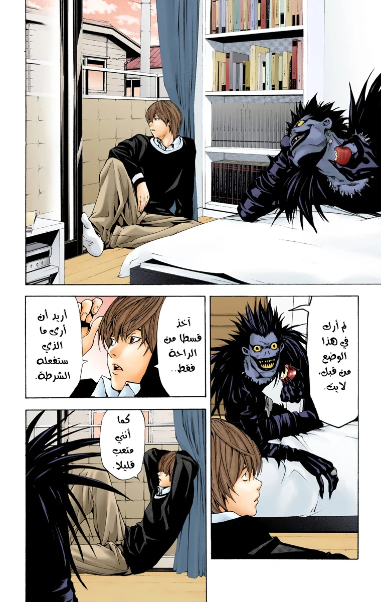 Read Death Note Digital colored AR Manga Online