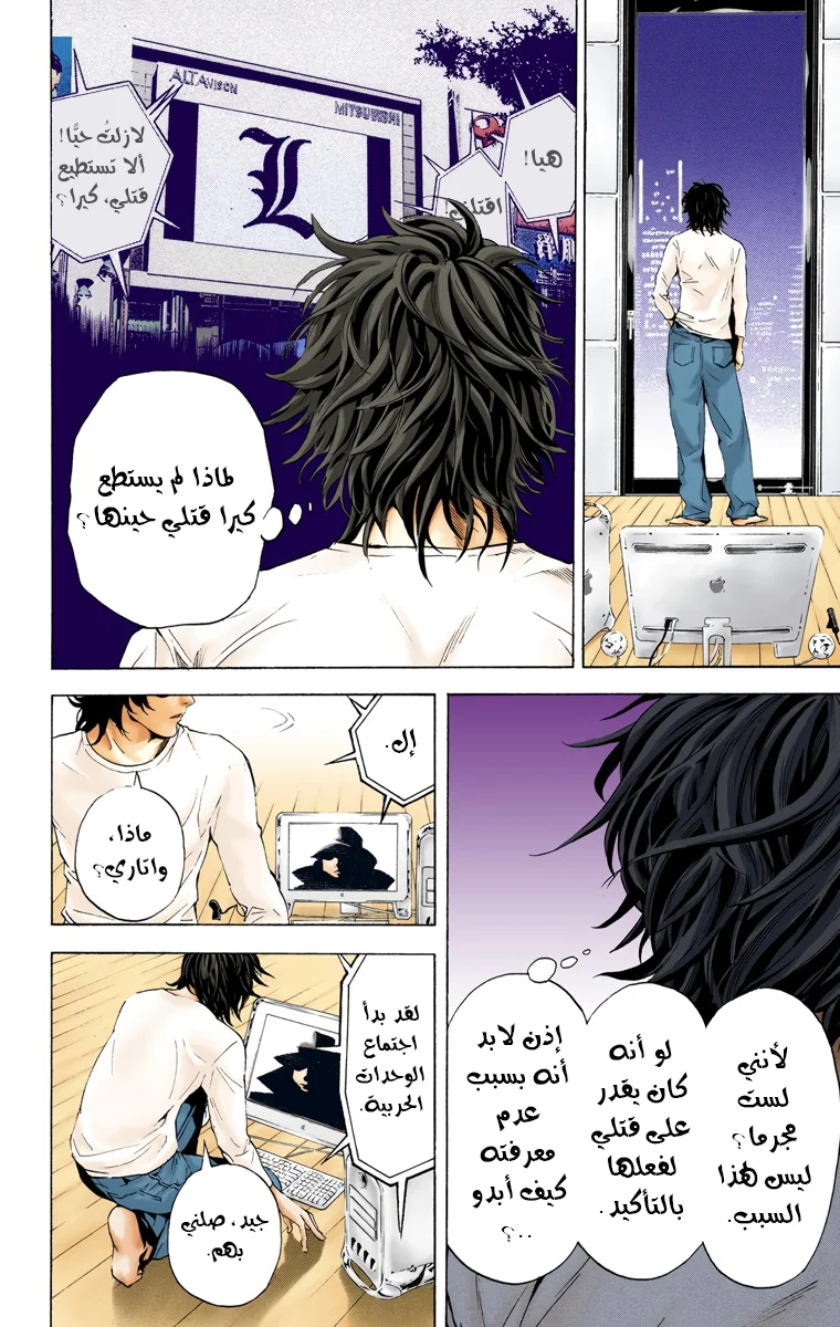 Read Death Note Digital colored AR Manga Online