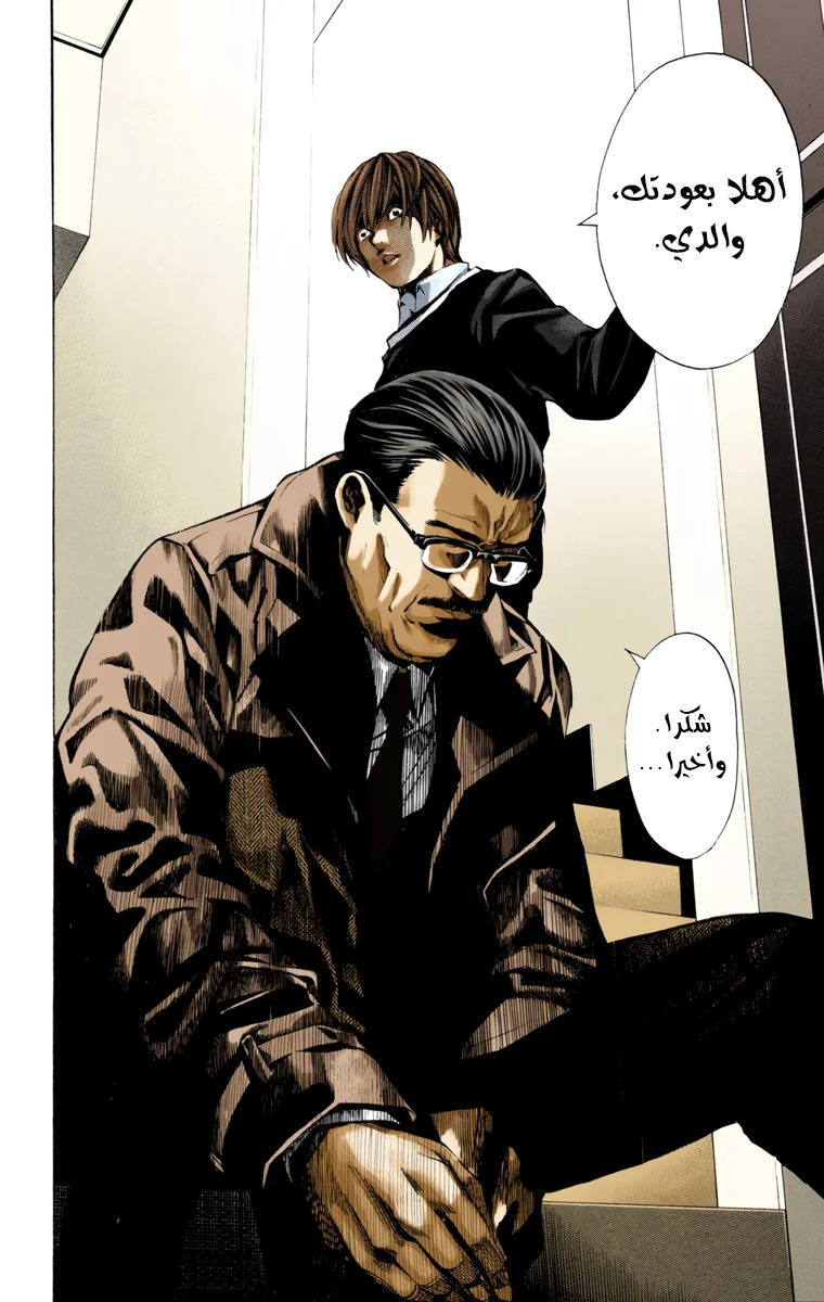 Read Death Note Digital colored AR Manga Online