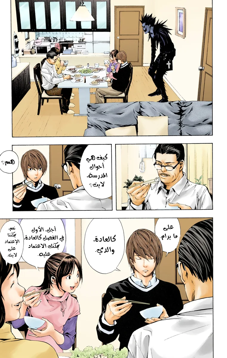 Read Death Note Digital colored AR Manga Online