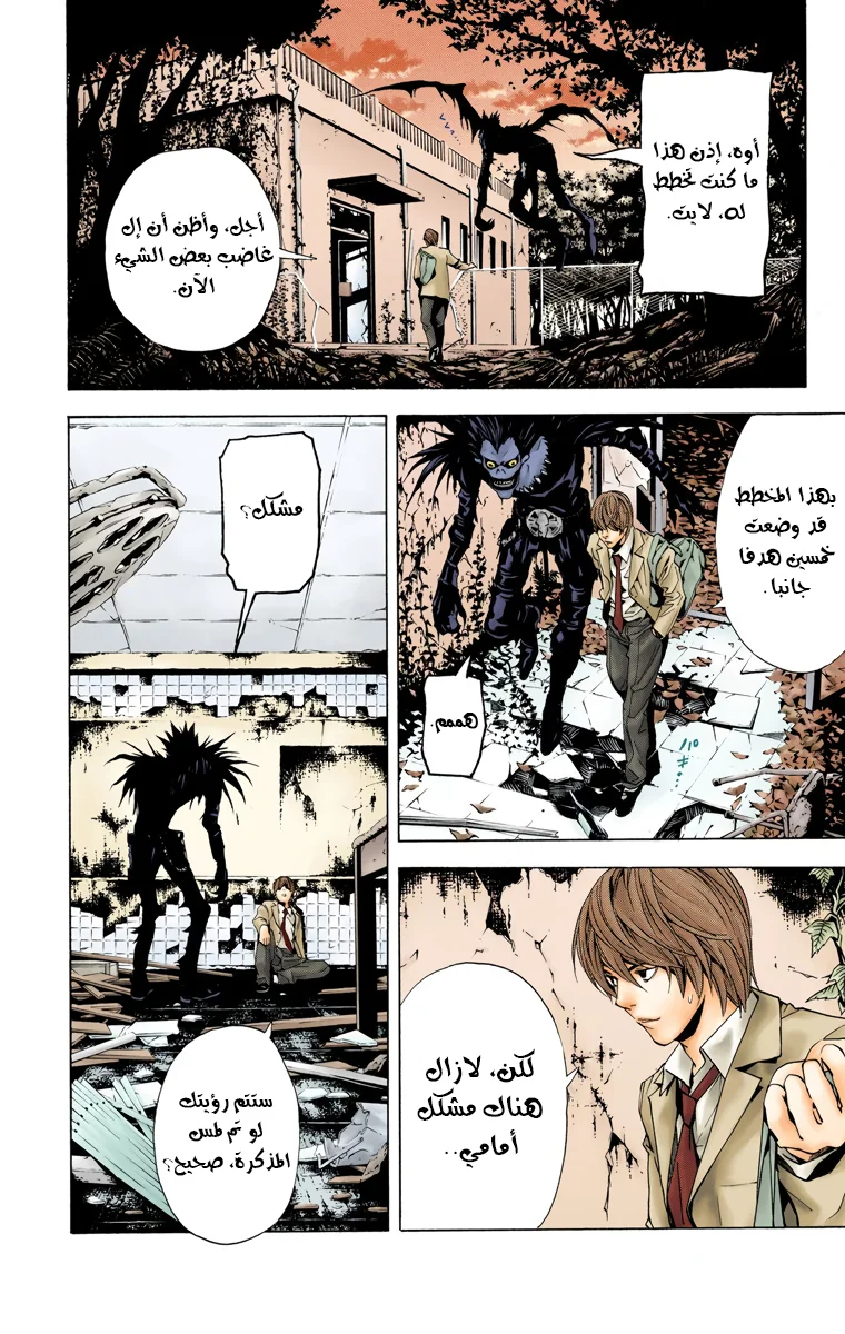 Read Death Note Digital colored AR Manga Online