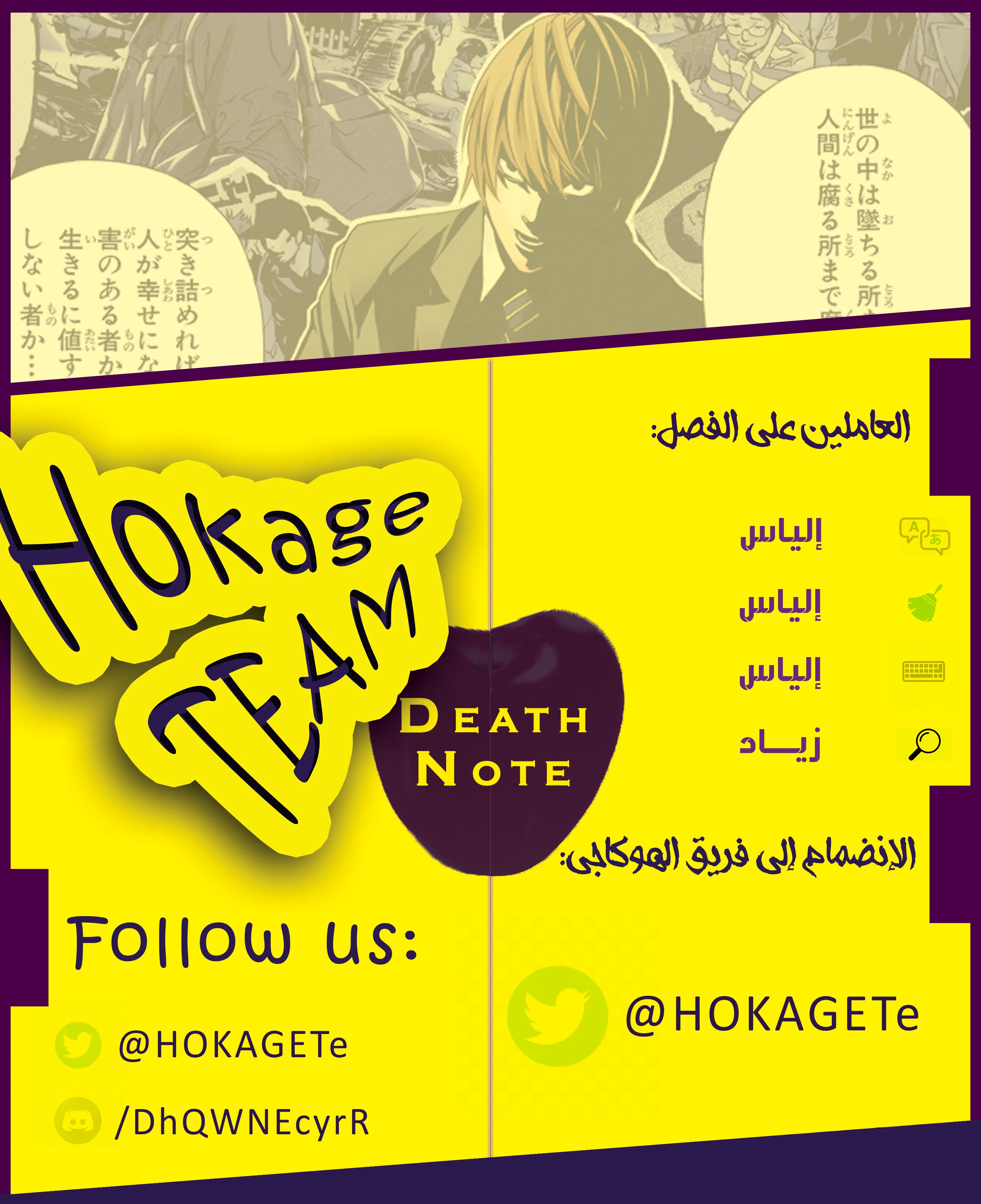 Read Death Note Digital colored AR Manga Online