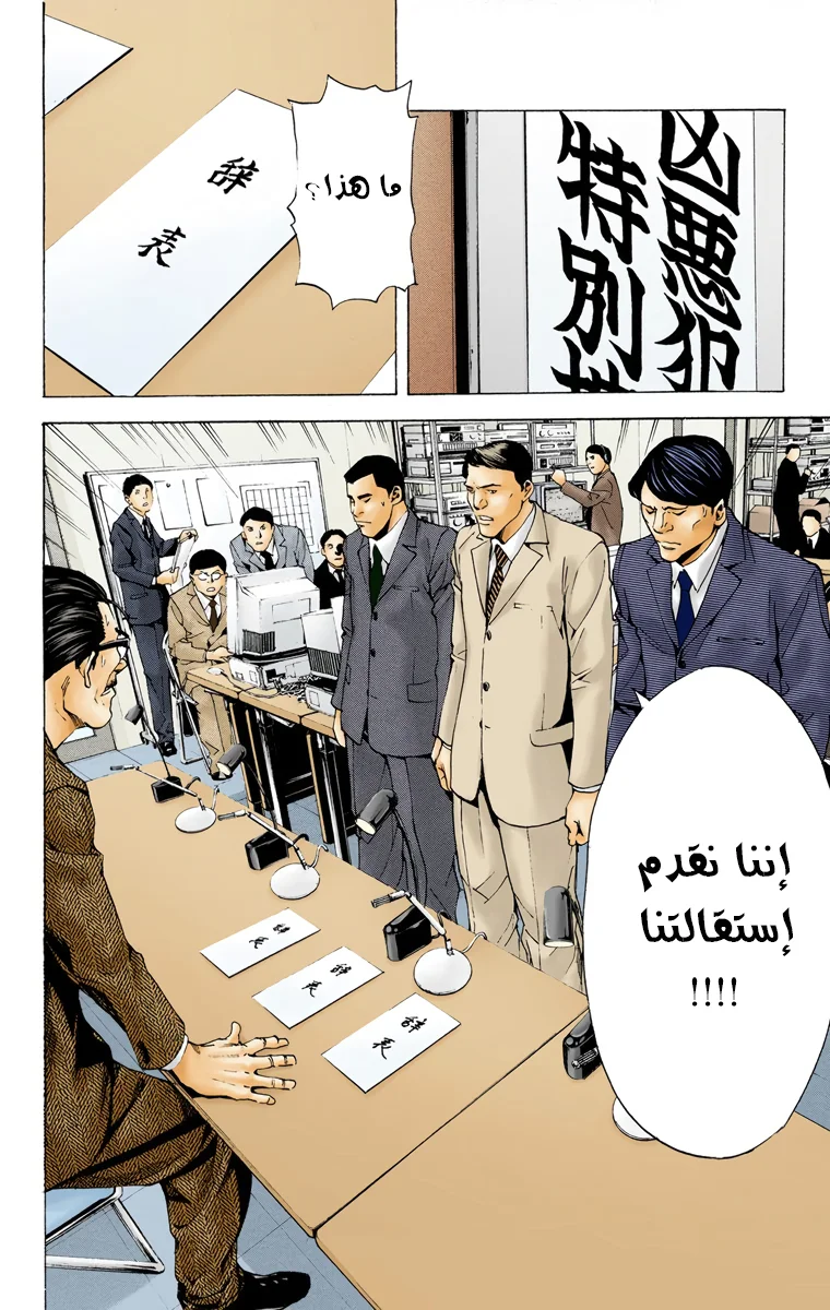 Read Death Note Digital colored AR Manga Online