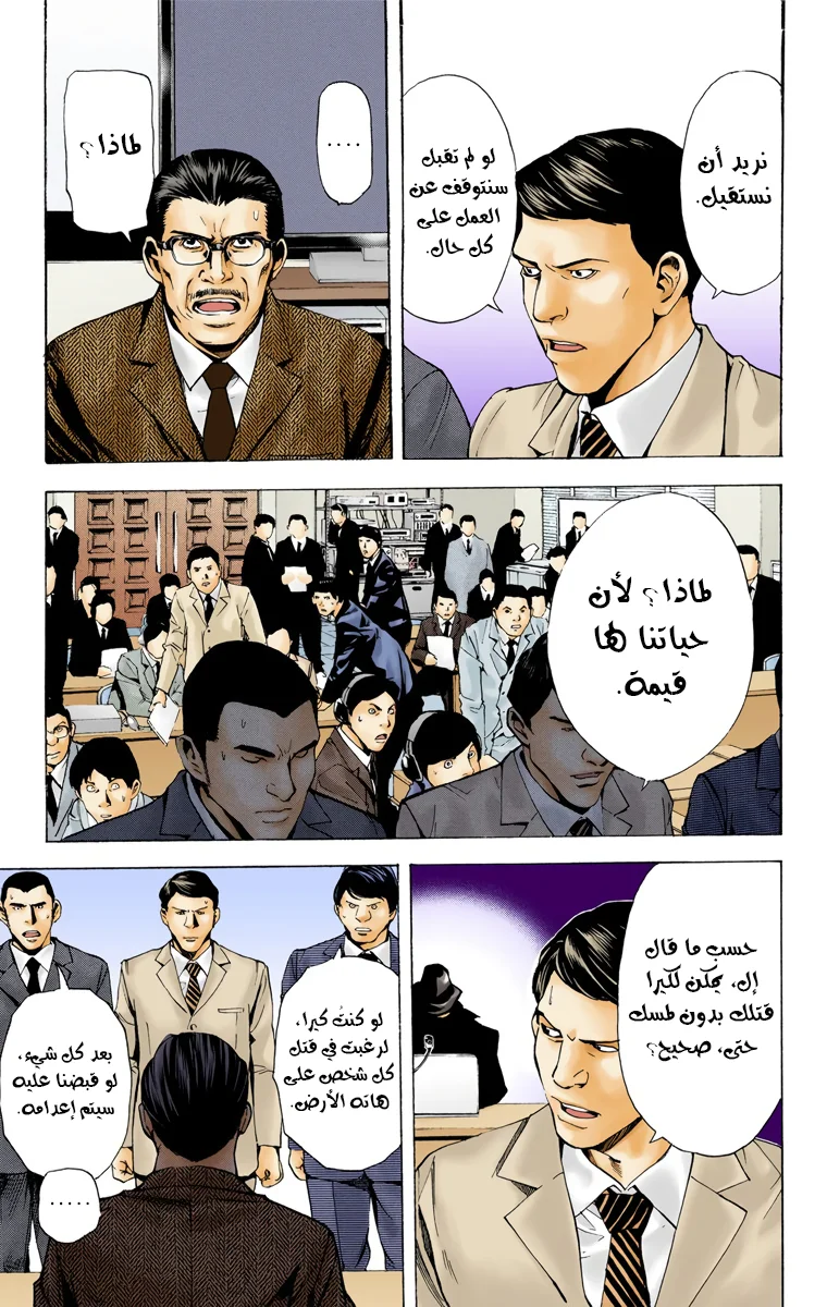 Read Death Note Digital colored AR Manga Online