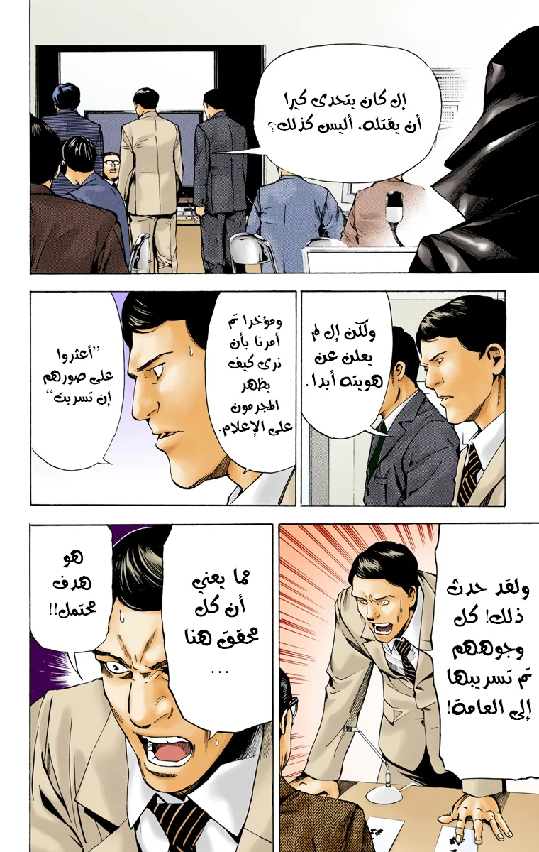 Read Death Note Digital colored AR Manga Online
