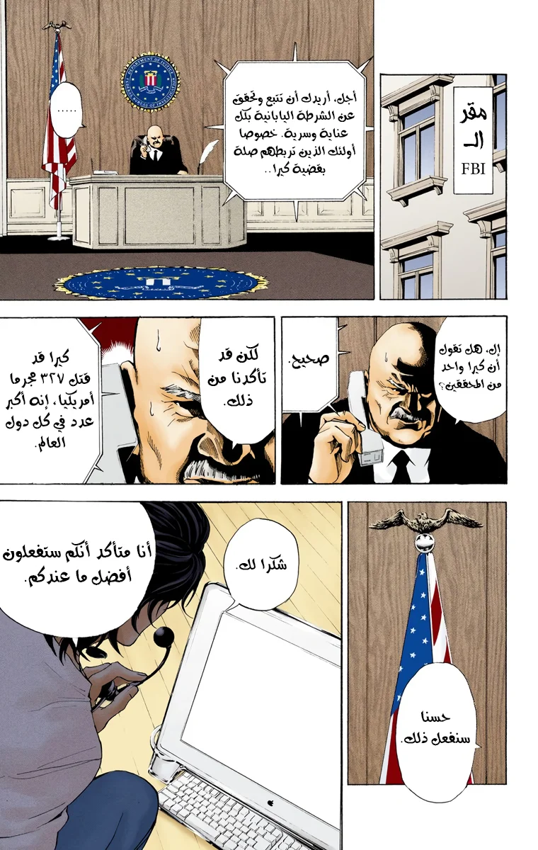 Read Death Note Digital colored AR Manga Online