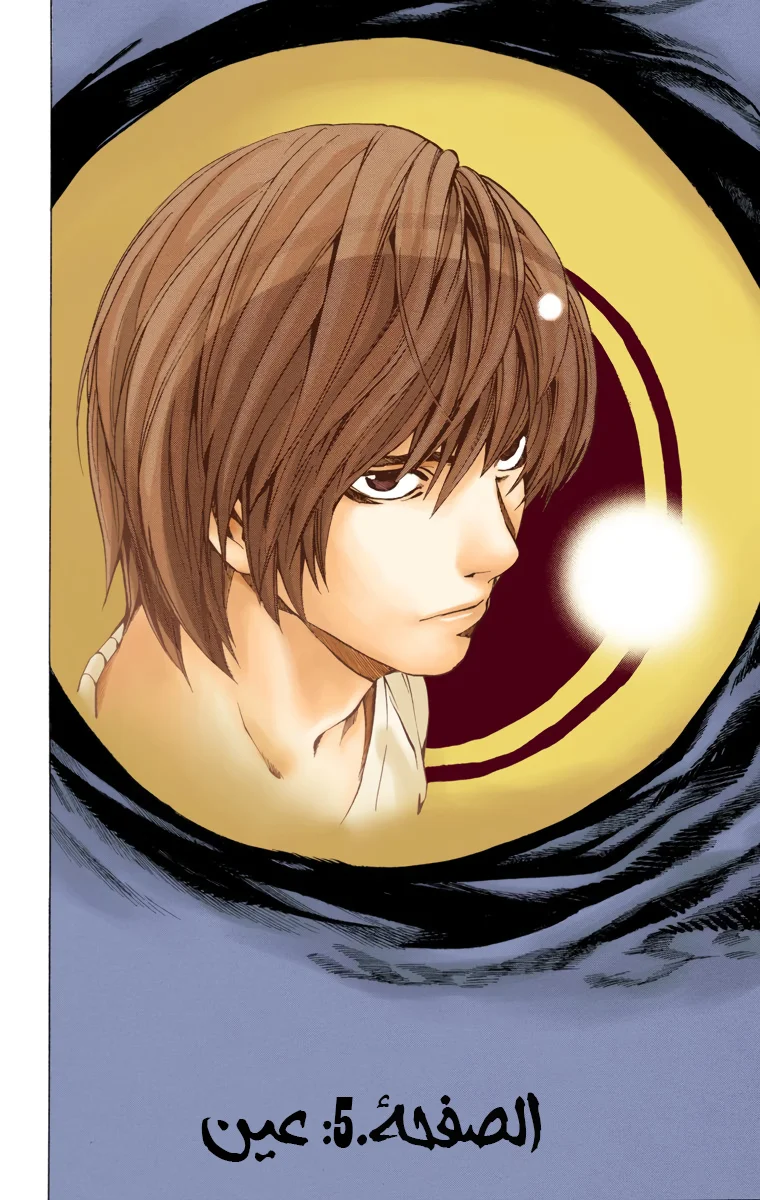 Read Death Note Digital colored AR Manga Online