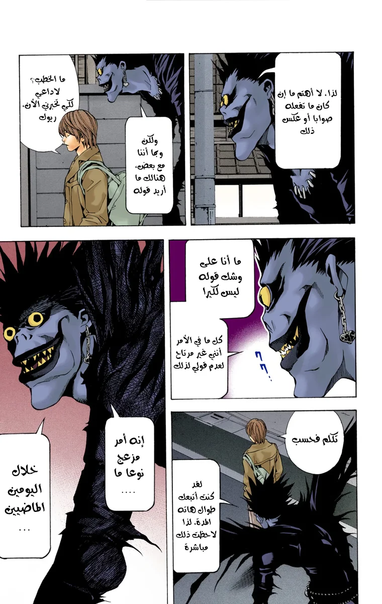 Read Death Note Digital colored AR Manga Online