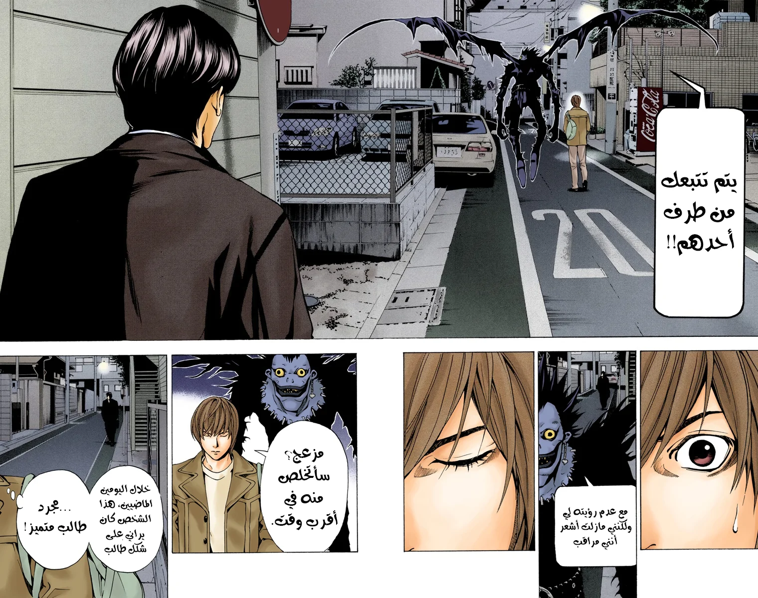 Read Death Note Digital colored AR Manga Online