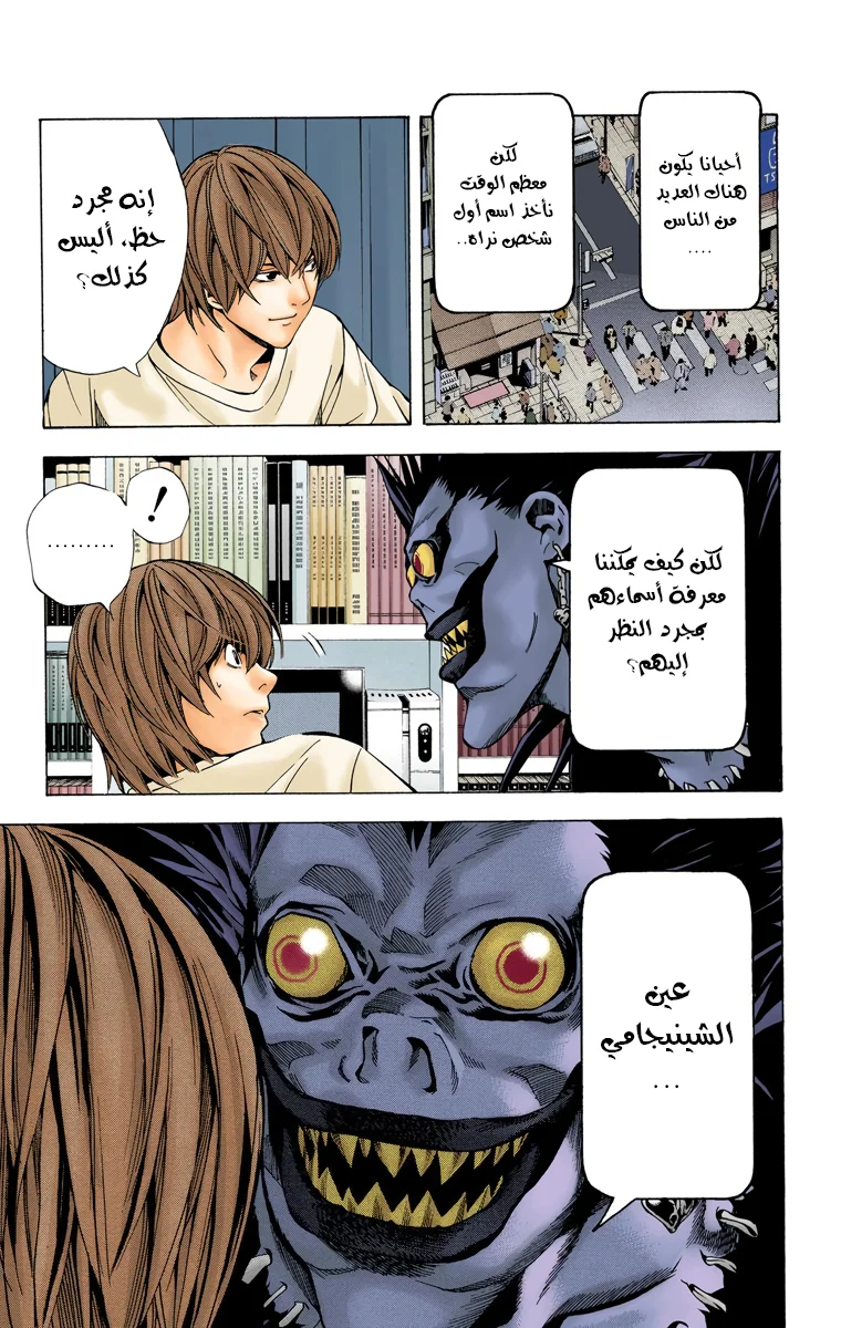 Read Death Note Digital colored AR Manga Online