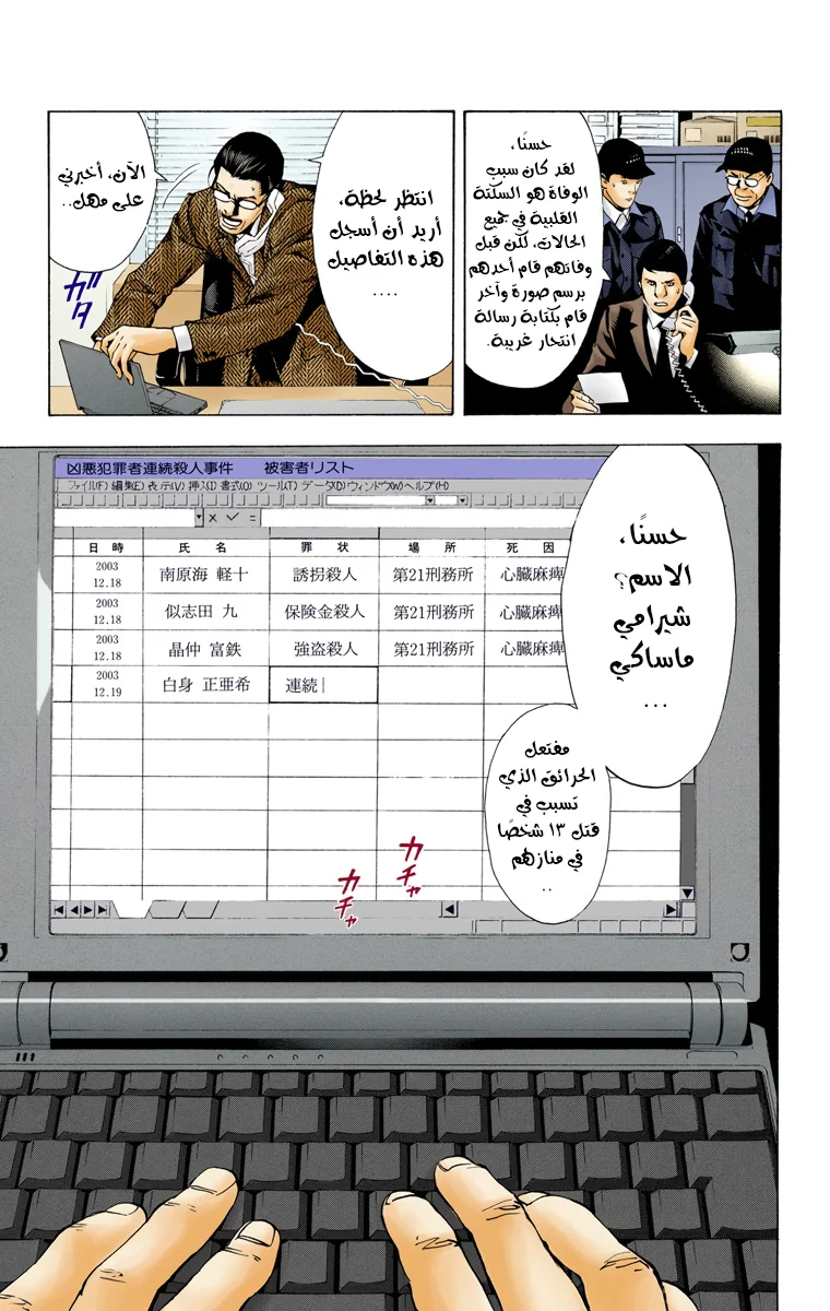 Read Death Note Digital colored AR Manga Online