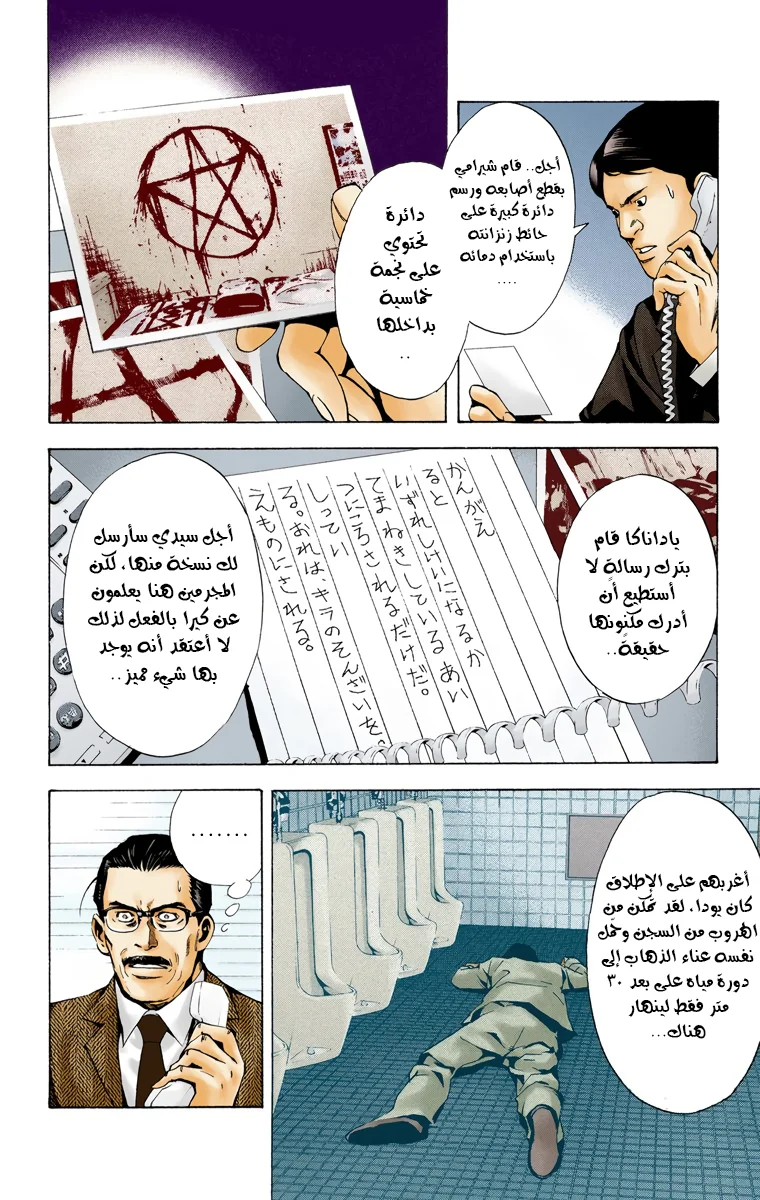 Read Death Note Digital colored AR Manga Online