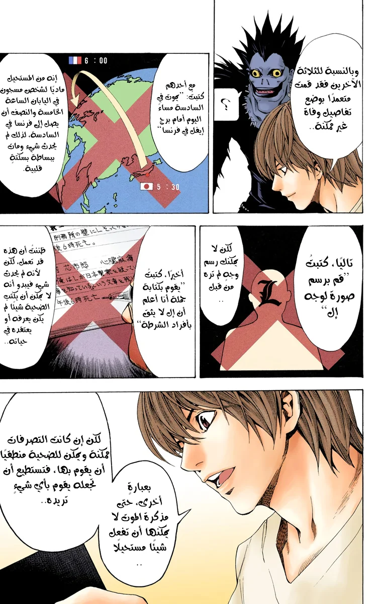 Read Death Note Digital colored AR Manga Online