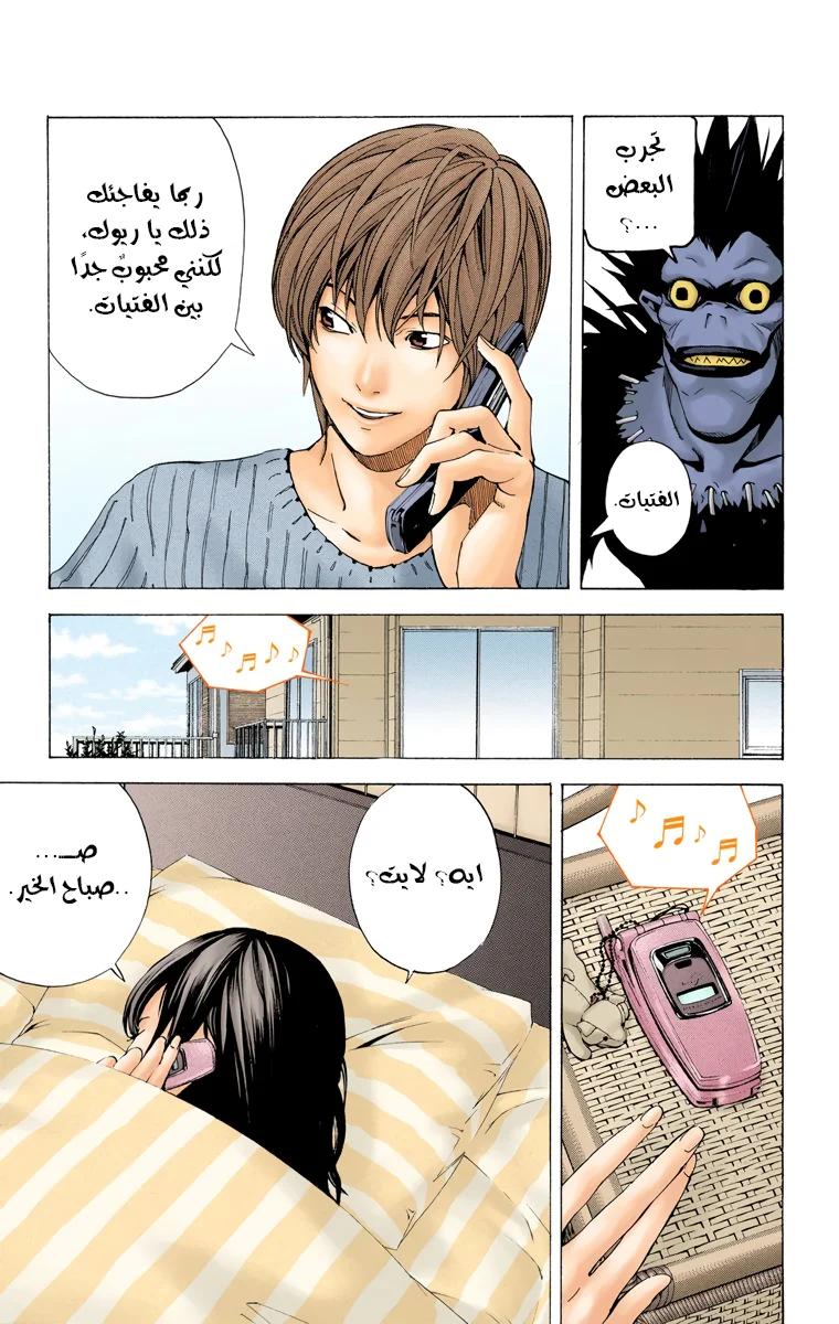 Read Death Note Digital colored AR Manga Online