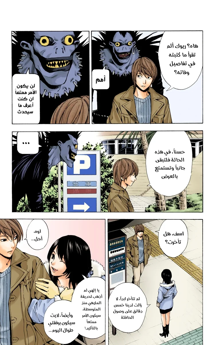 Read Death Note Digital colored AR Manga Online