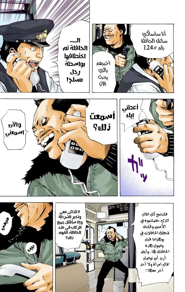 Read Death Note Digital colored AR Manga Online