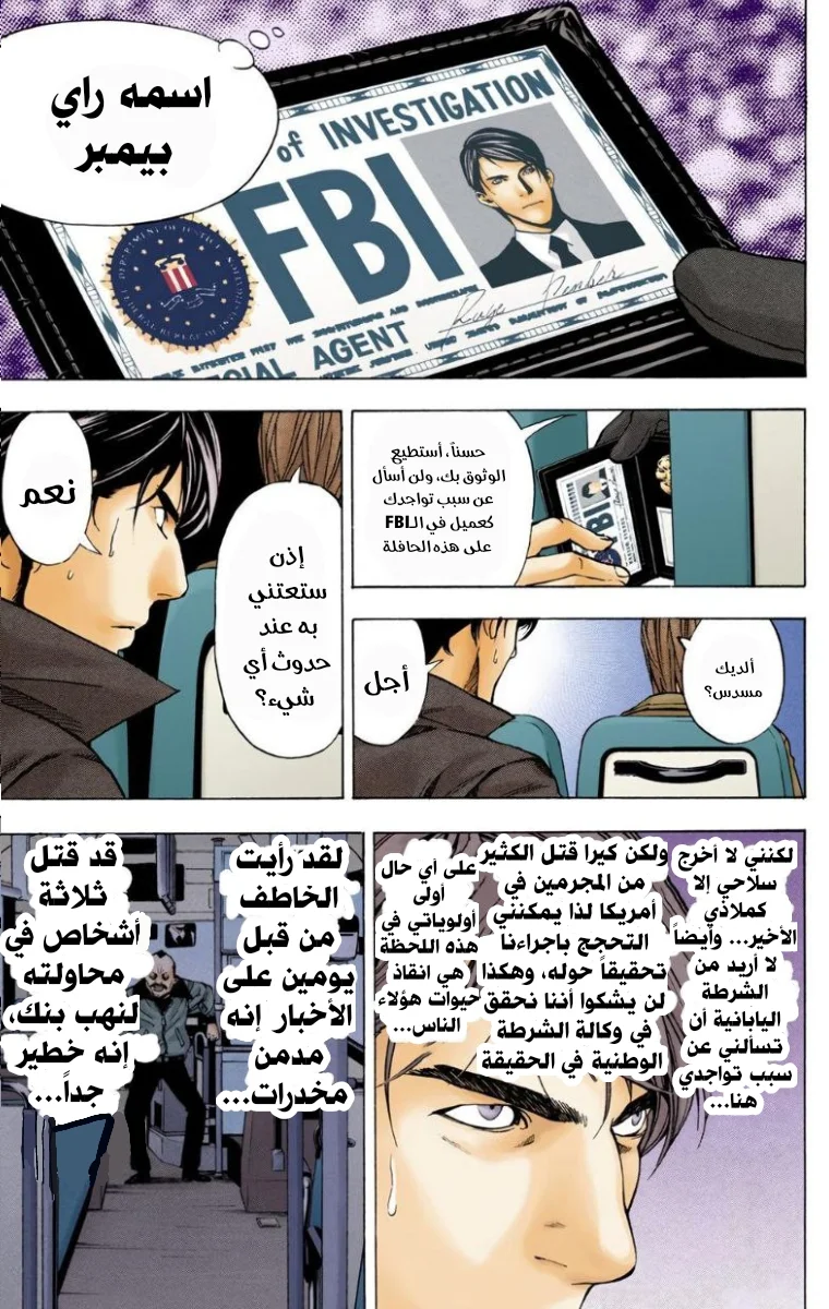 Read Death Note Digital colored AR Manga Online