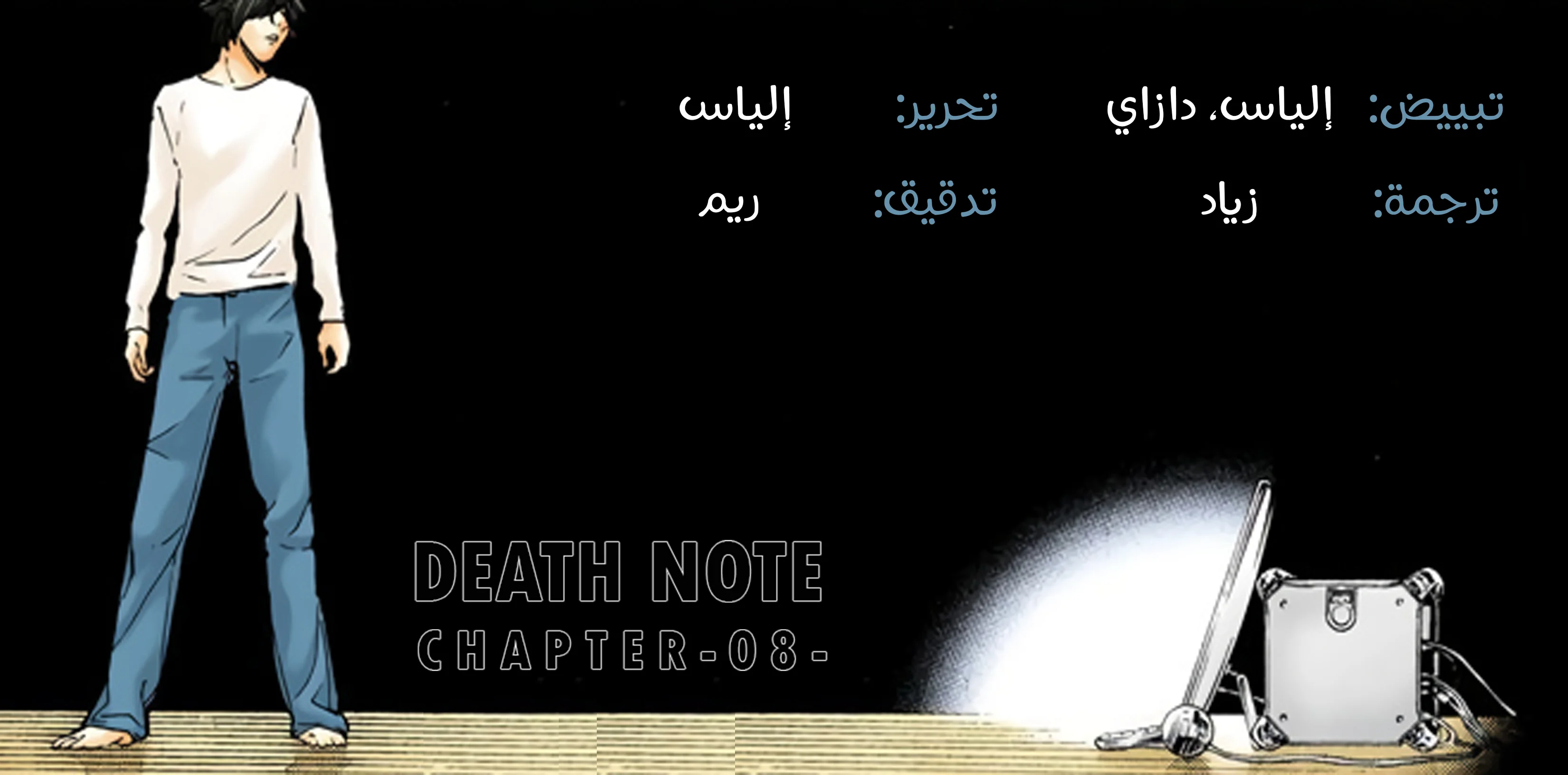 Read Death Note Digital colored AR Manga Online