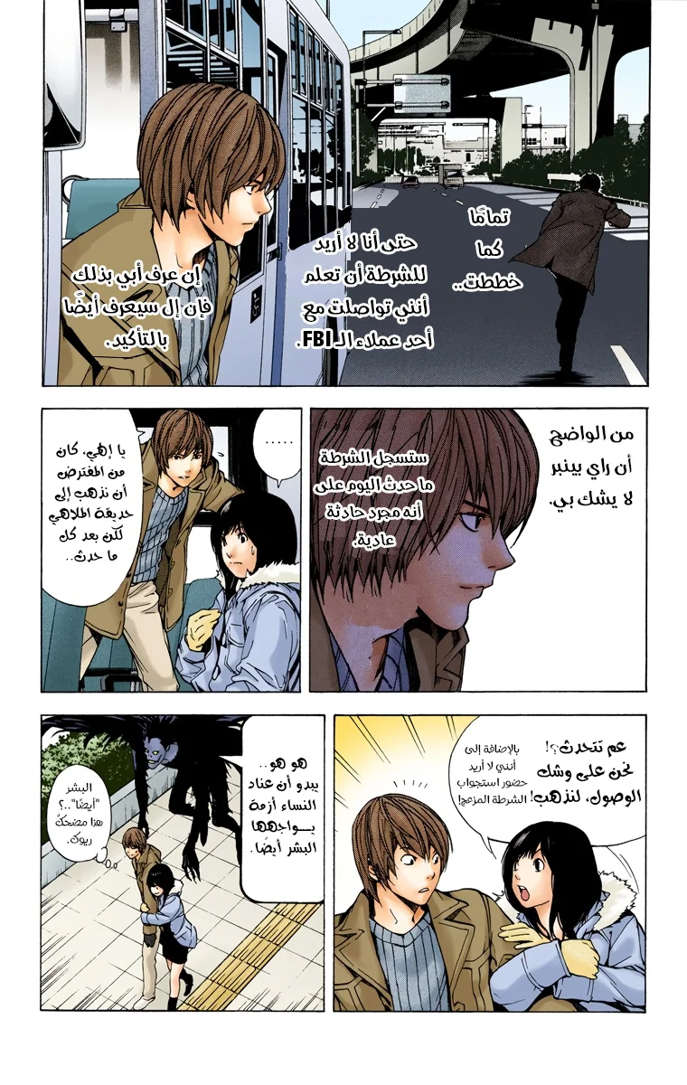 Read Death Note Digital colored AR Manga Online