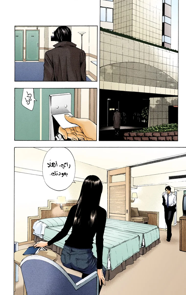 Read Death Note Digital colored AR Manga Online
