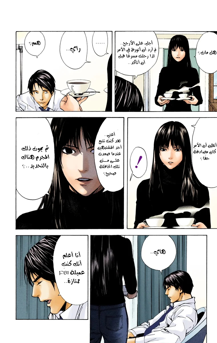 Read Death Note Digital colored AR Manga Online