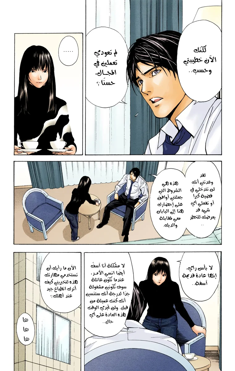 Read Death Note Digital colored AR Manga Online