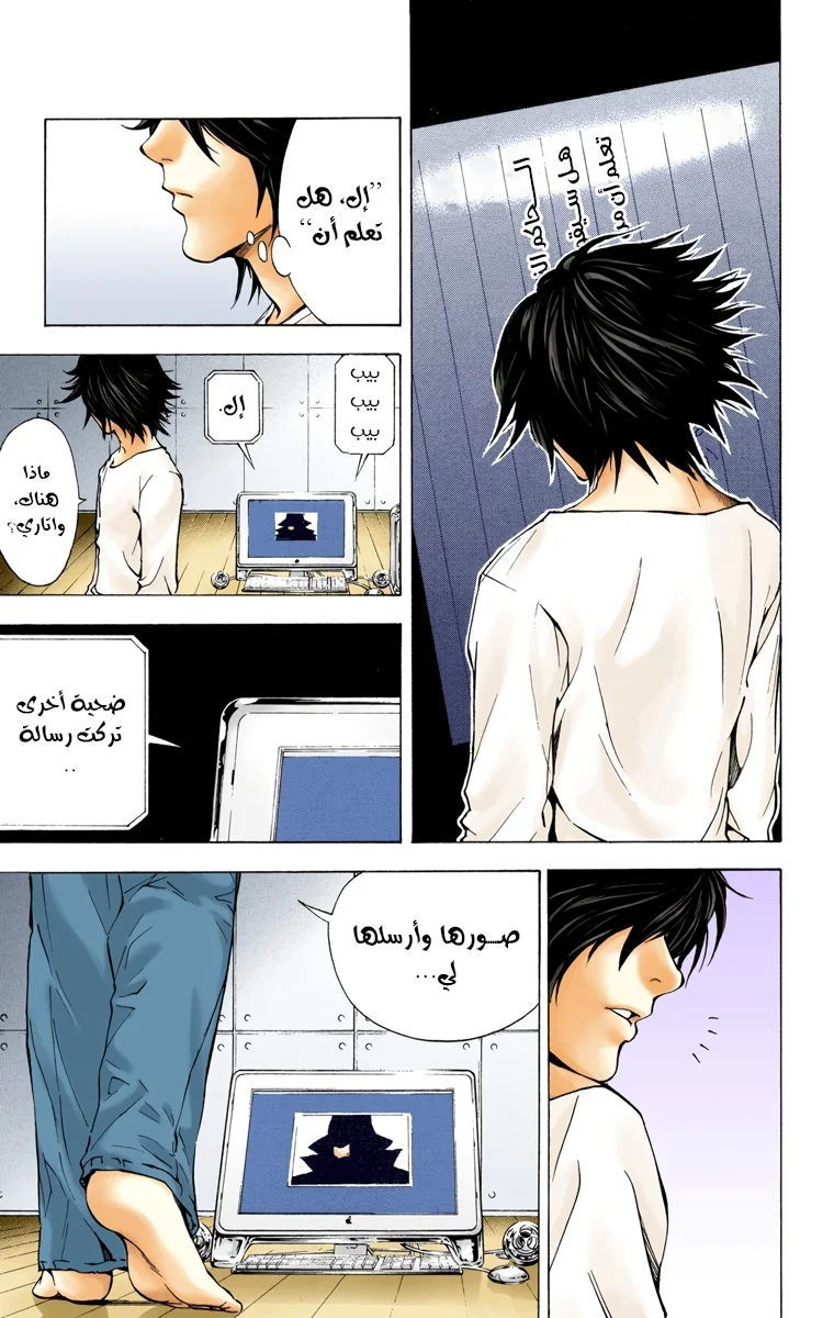 Read Death Note Digital colored AR Manga Online
