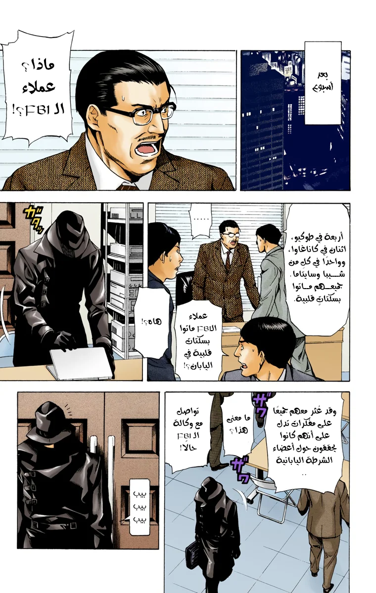 Read Death Note Digital colored AR Manga Online