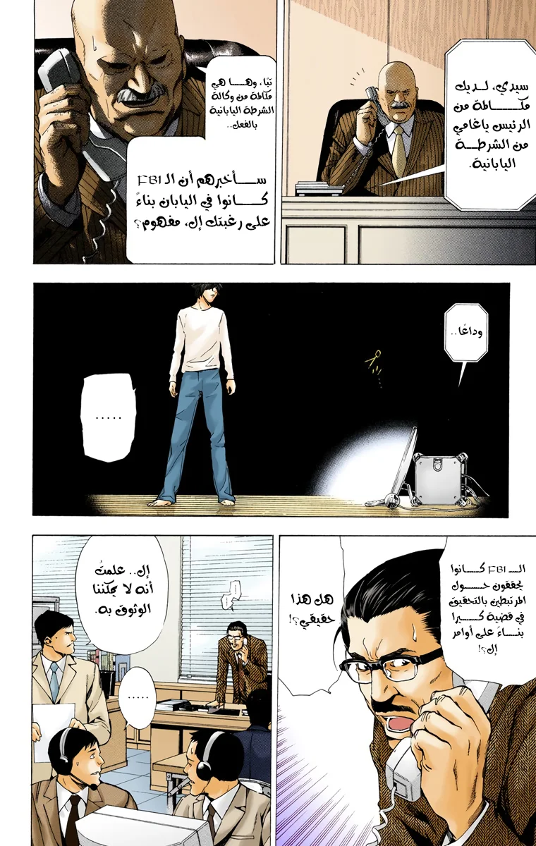 Read Death Note Digital colored AR Manga Online