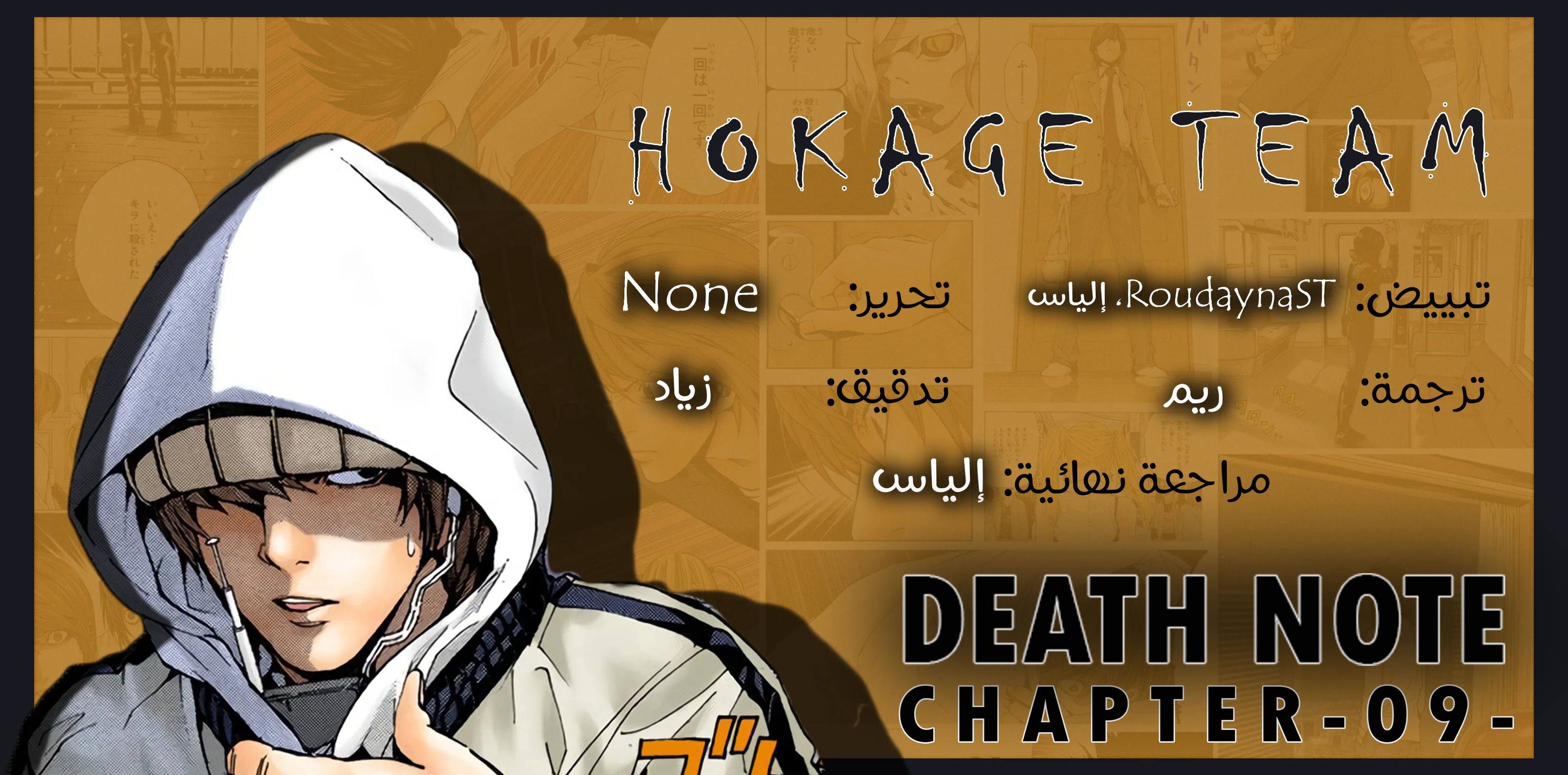 Read Death Note Digital colored AR Manga Online