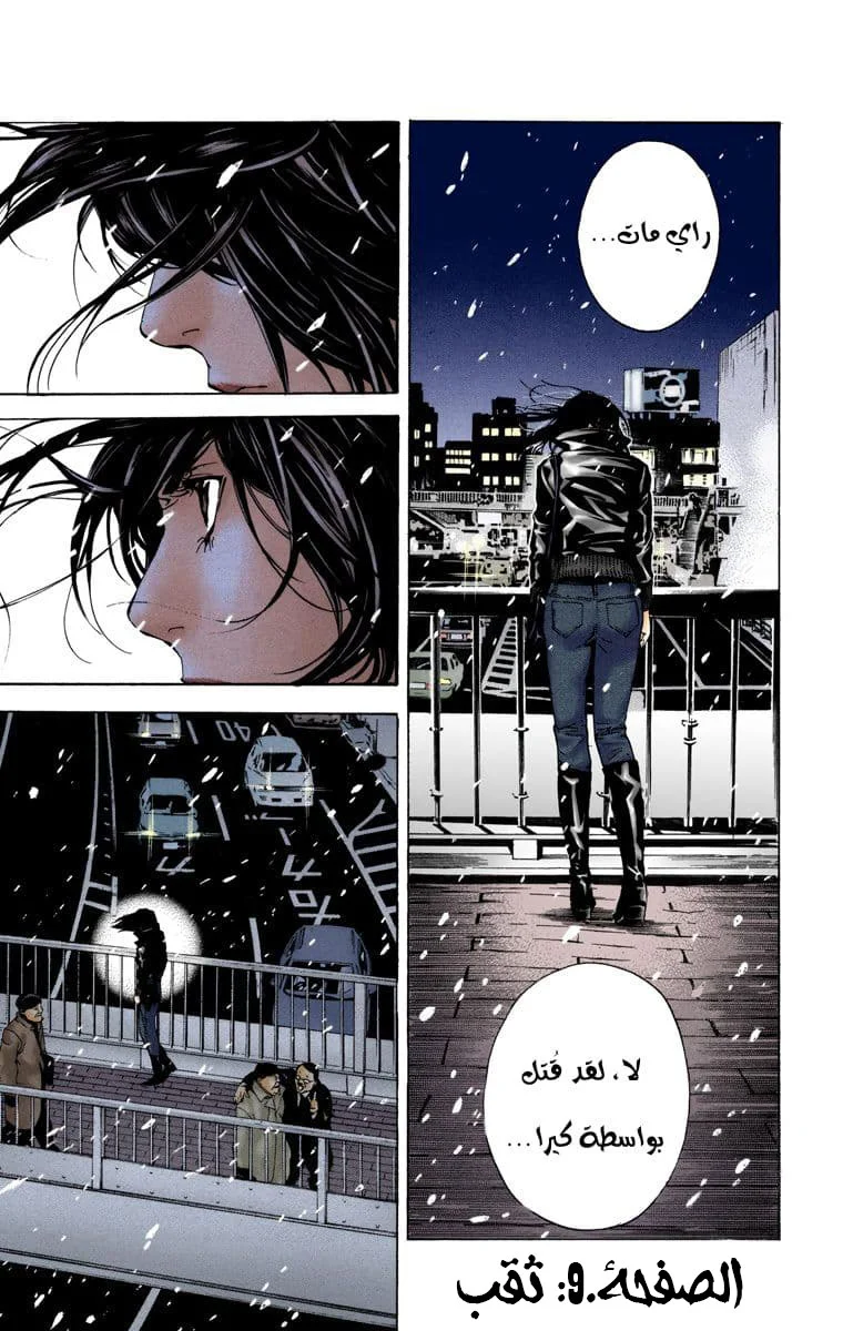 Read Death Note Digital colored AR Manga Online