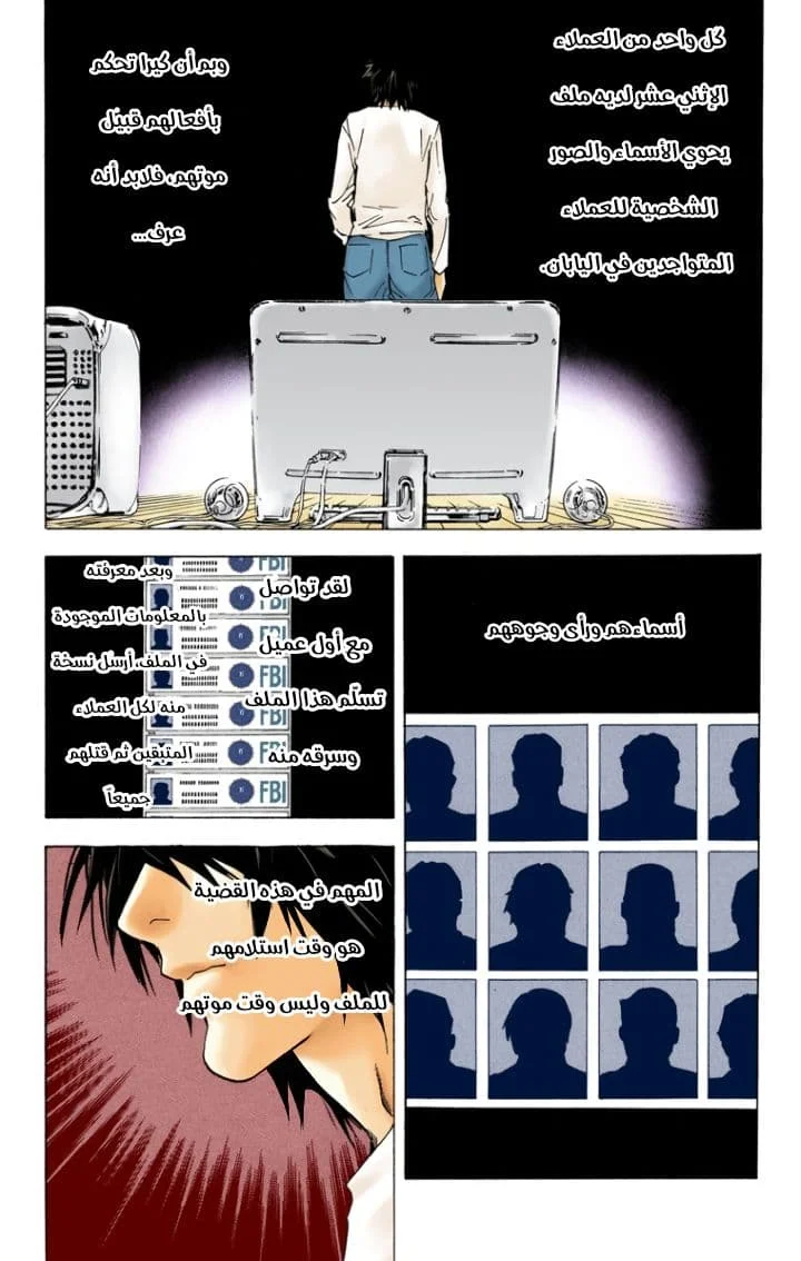 Read Death Note Digital colored AR Manga Online