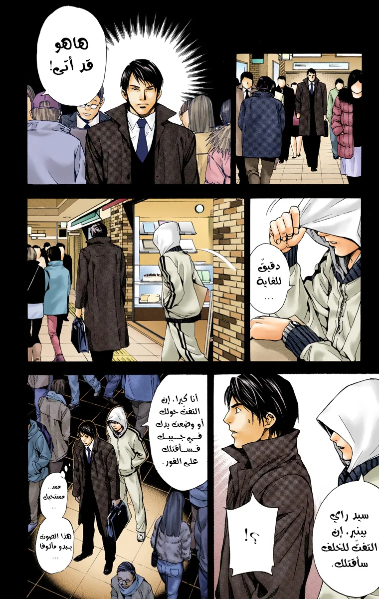 Read Death Note Digital colored AR Manga Online