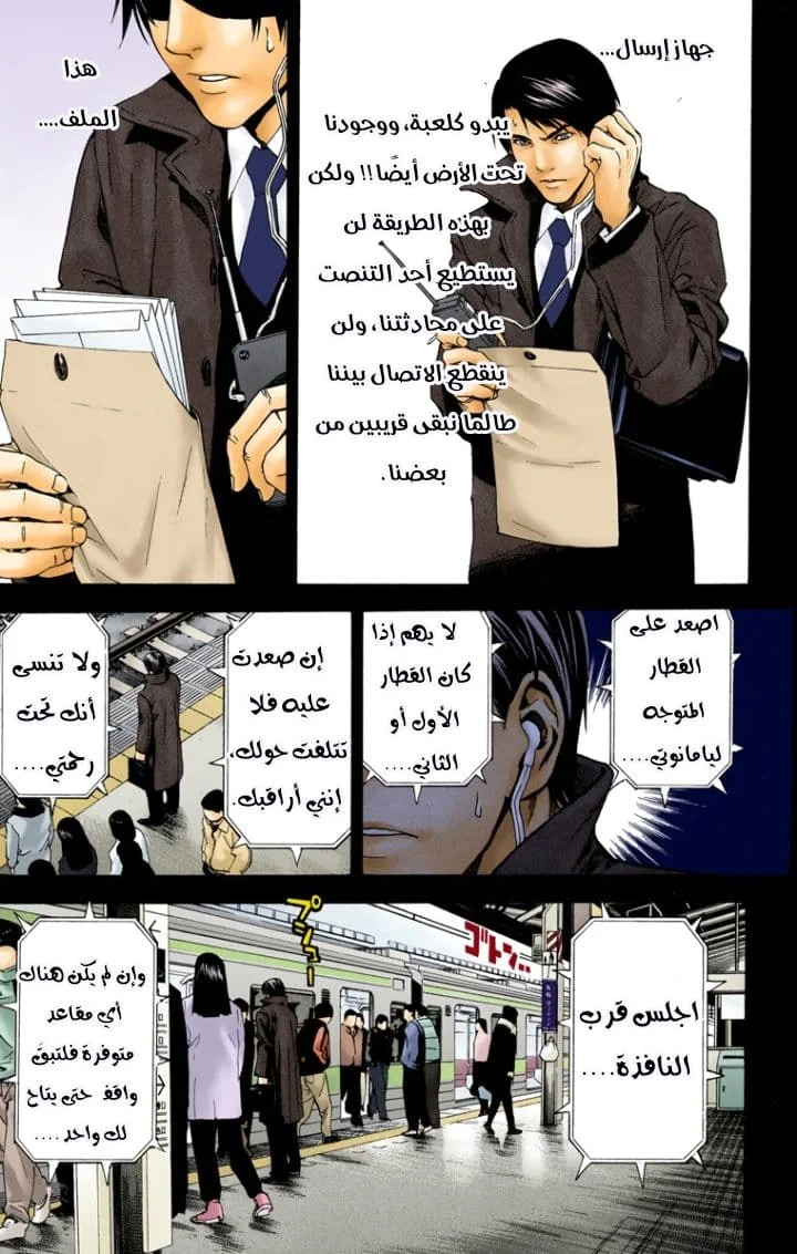 Read Death Note Digital colored AR Manga Online