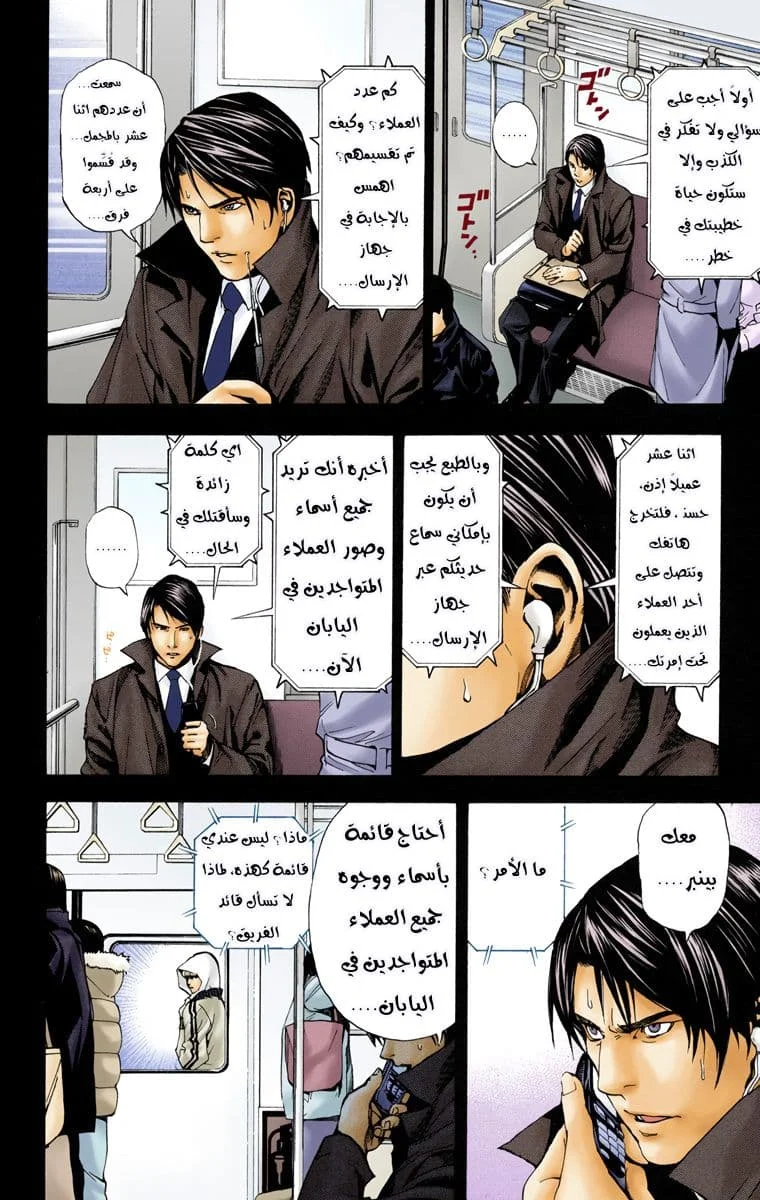 Read Death Note Digital colored AR Manga Online