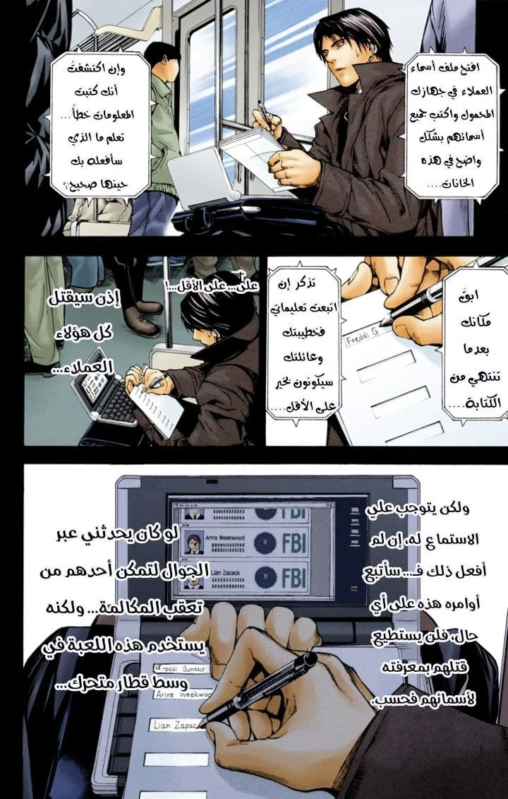 Read Death Note Digital colored AR Manga Online