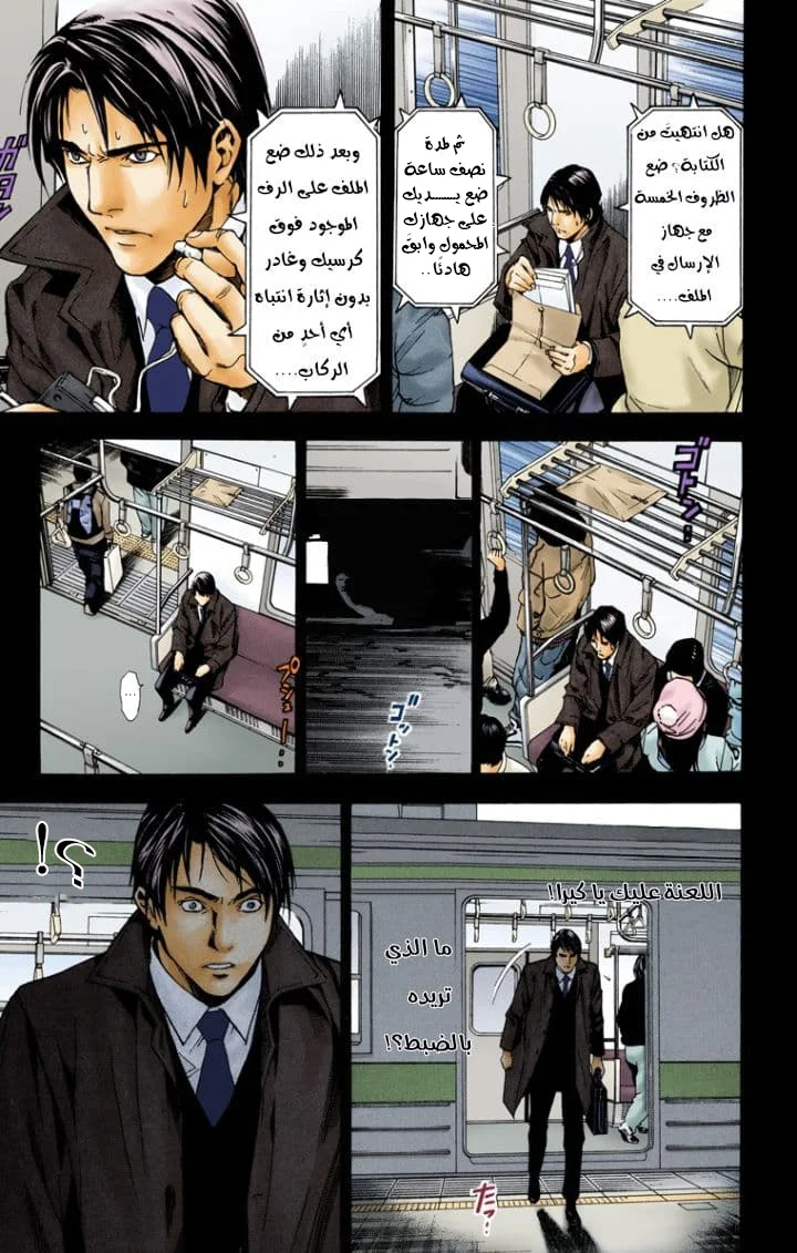 Read Death Note Digital colored AR Manga Online