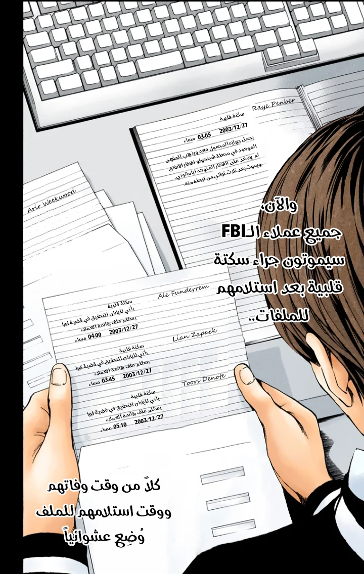 Read Death Note Digital colored AR Manga Online