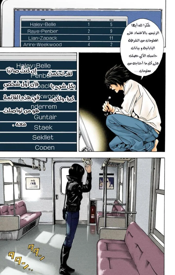 Read Death Note Digital colored AR Manga Online