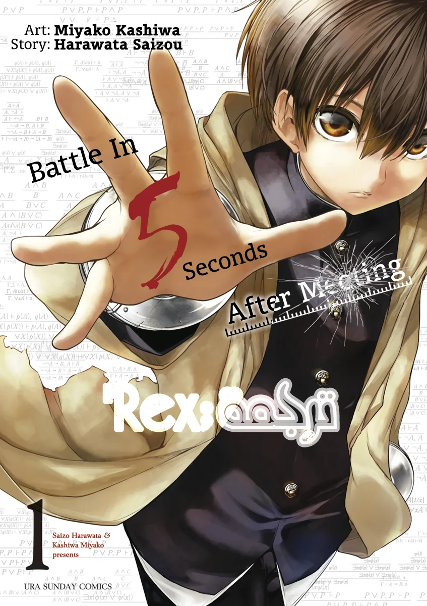 Read Deatte 5-byou de Battle AR Manga Online