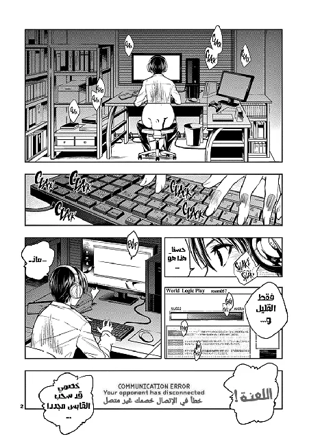 Read Deatte 5-byou de Battle AR Manga Online