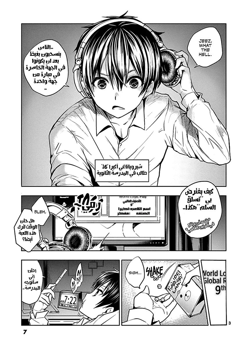 Read Deatte 5-byou de Battle AR Manga Online