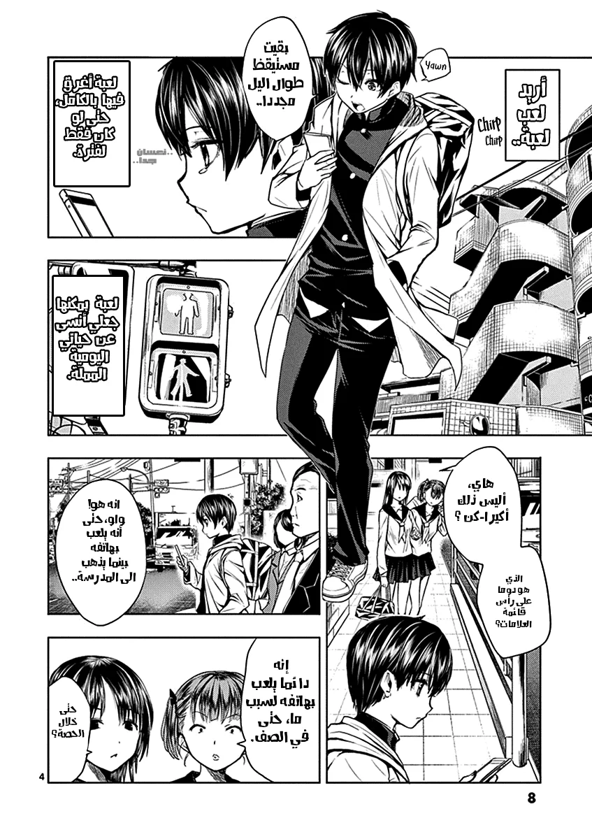 Read Deatte 5-byou de Battle AR Manga Online