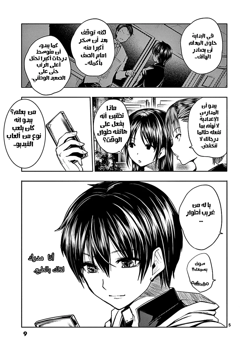 Read Deatte 5-byou de Battle AR Manga Online