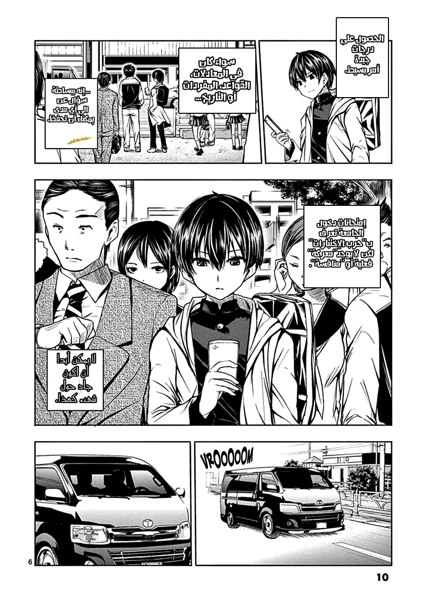 Read Deatte 5-byou de Battle AR Manga Online