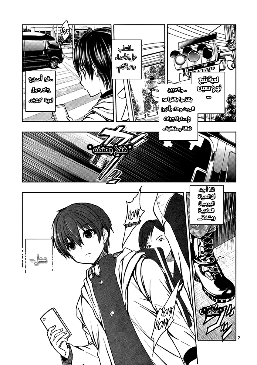 Read Deatte 5-byou de Battle AR Manga Online