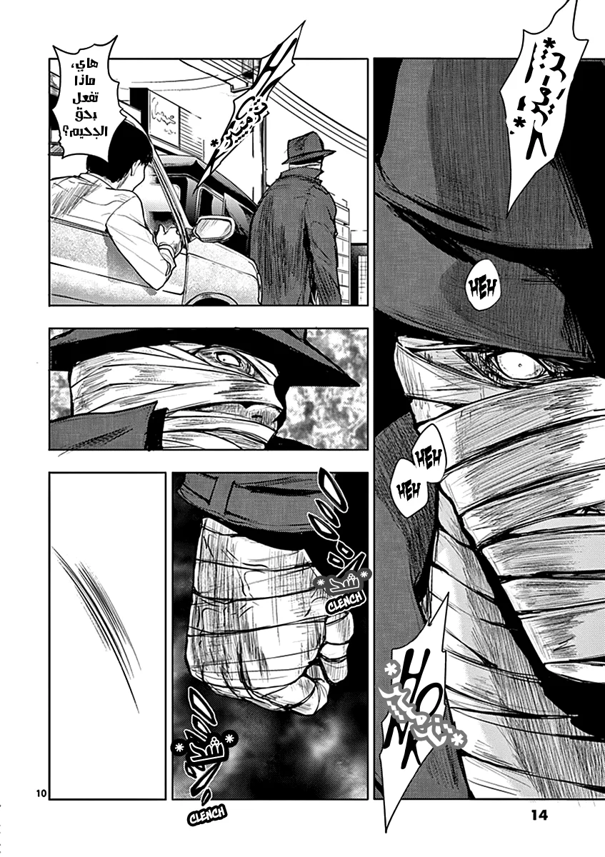 Read Deatte 5-byou de Battle AR Manga Online