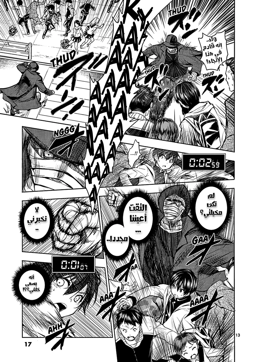 Read Deatte 5-byou de Battle AR Manga Online