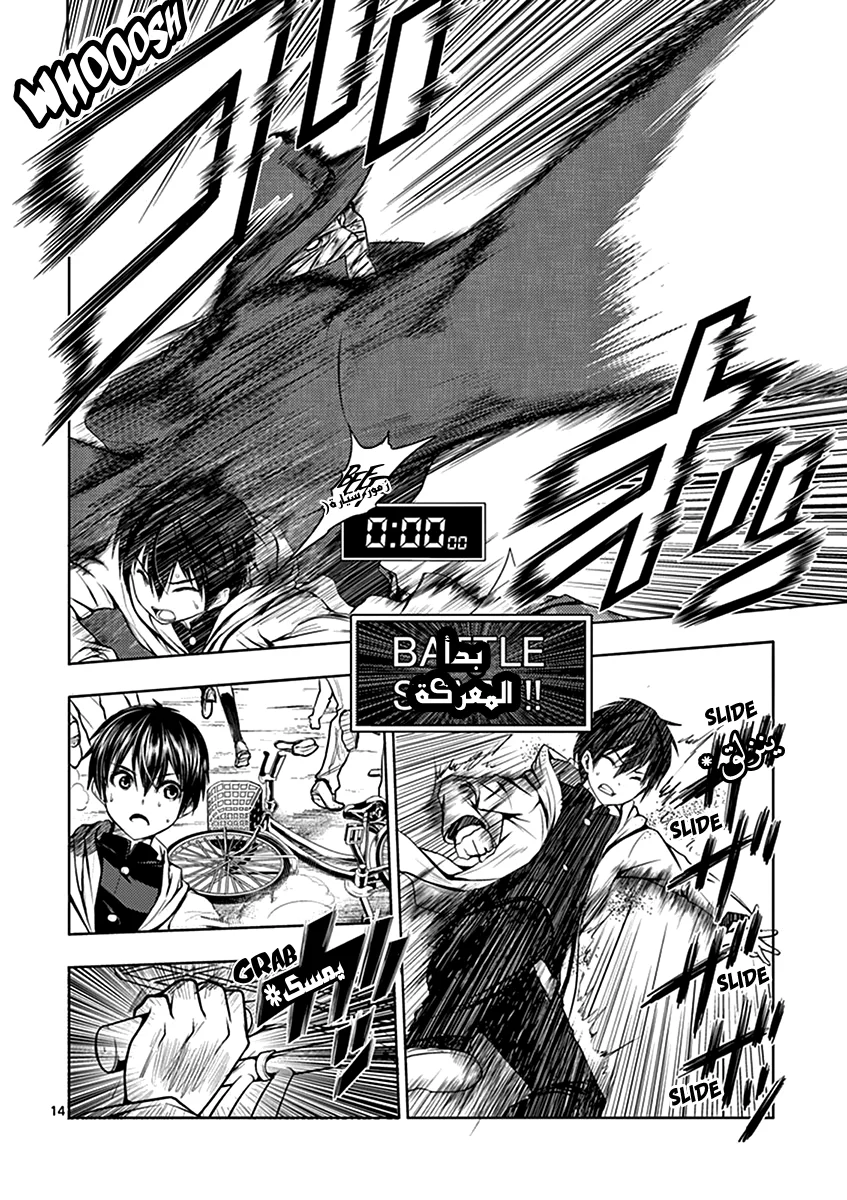 Read Deatte 5-byou de Battle AR Manga Online